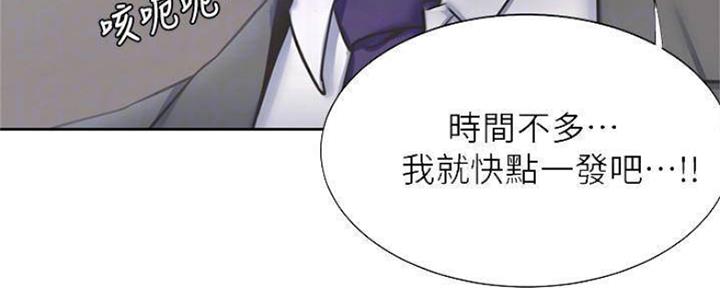 《渴望爱火难耐》漫画最新章节第94话免费下拉式在线观看章节第【52】张图片