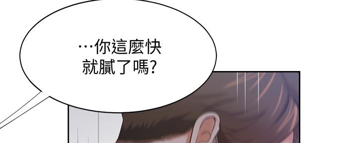 《渴望爱火难耐》漫画最新章节第102话免费下拉式在线观看章节第【125】张图片