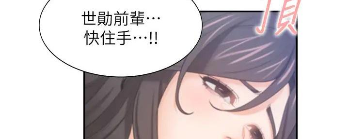 《渴望爱火难耐》漫画最新章节第134话免费下拉式在线观看章节第【69】张图片