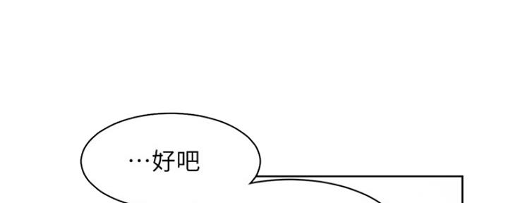 《渴望爱火难耐》漫画最新章节第37话免费下拉式在线观看章节第【35】张图片