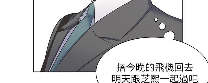 《渴望爱火难耐》漫画最新章节第140话免费下拉式在线观看章节第【17】张图片