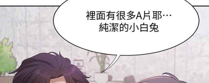 《渴望爱火难耐》漫画最新章节第16话免费下拉式在线观看章节第【70】张图片