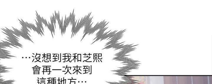 《渴望爱火难耐》漫画最新章节第96话免费下拉式在线观看章节第【15】张图片