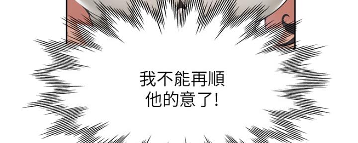 《渴望爱火难耐》漫画最新章节第40话免费下拉式在线观看章节第【85】张图片