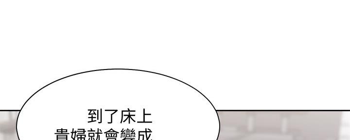 《渴望爱火难耐》漫画最新章节第106话免费下拉式在线观看章节第【20】张图片