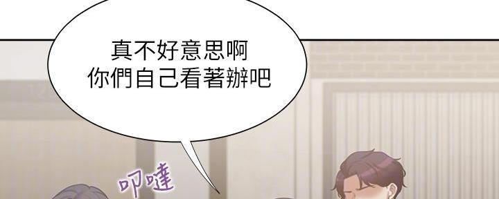 《渴望爱火难耐》漫画最新章节第130话免费下拉式在线观看章节第【53】张图片