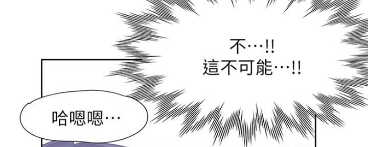 《渴望爱火难耐》漫画最新章节第69话免费下拉式在线观看章节第【86】张图片