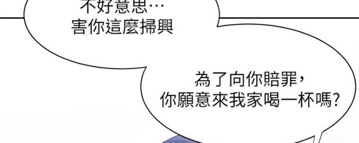 《渴望爱火难耐》漫画最新章节第77话免费下拉式在线观看章节第【18】张图片