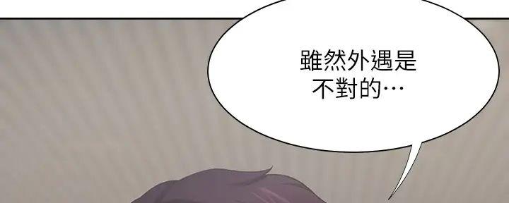 《渴望爱火难耐》漫画最新章节第135话免费下拉式在线观看章节第【89】张图片