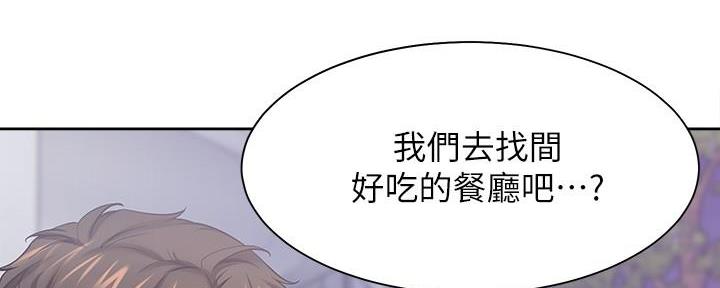 《渴望爱火难耐》漫画最新章节第112话免费下拉式在线观看章节第【42】张图片