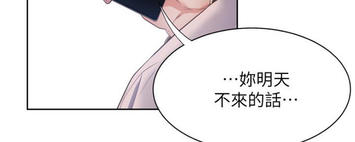 《渴望爱火难耐》漫画最新章节第56话免费下拉式在线观看章节第【174】张图片