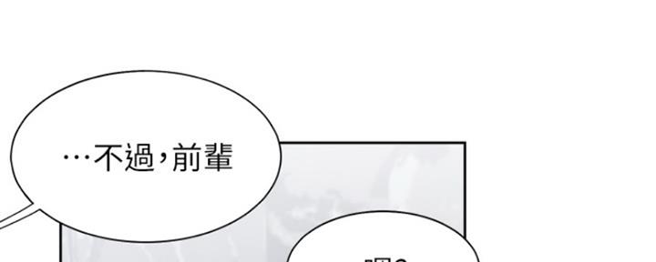 《渴望爱火难耐》漫画最新章节第84话免费下拉式在线观看章节第【157】张图片