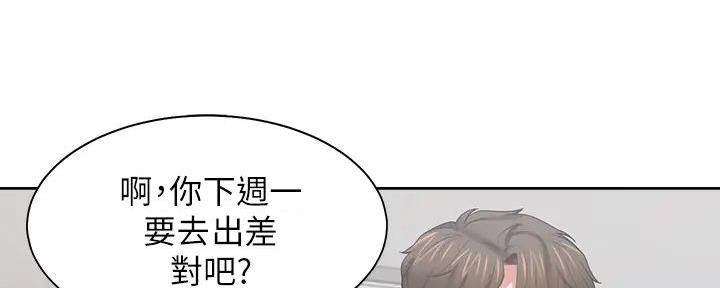 《渴望爱火难耐》漫画最新章节第139话免费下拉式在线观看章节第【74】张图片