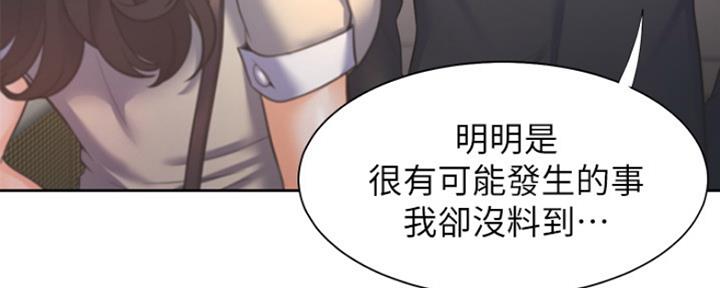 《渴望爱火难耐》漫画最新章节第57话免费下拉式在线观看章节第【18】张图片