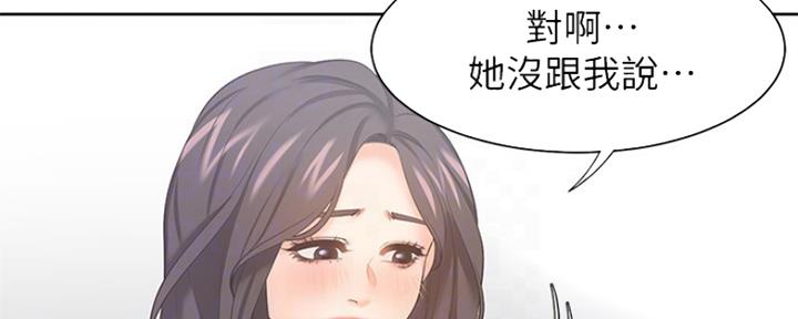 《渴望爱火难耐》漫画最新章节第74话免费下拉式在线观看章节第【102】张图片