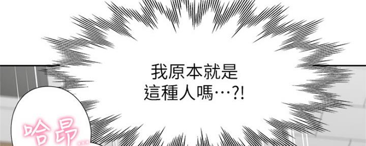 《渴望爱火难耐》漫画最新章节第81话免费下拉式在线观看章节第【89】张图片