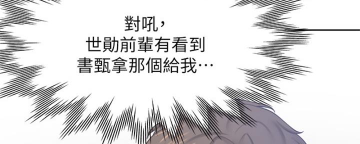 《渴望爱火难耐》漫画最新章节第73话免费下拉式在线观看章节第【48】张图片