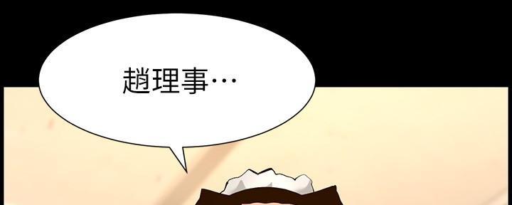 《继女妍希》漫画最新章节第212话免费下拉式在线观看章节第【78】张图片