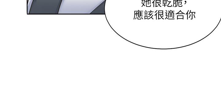 《渴望爱火难耐》漫画最新章节第105话免费下拉式在线观看章节第【107】张图片