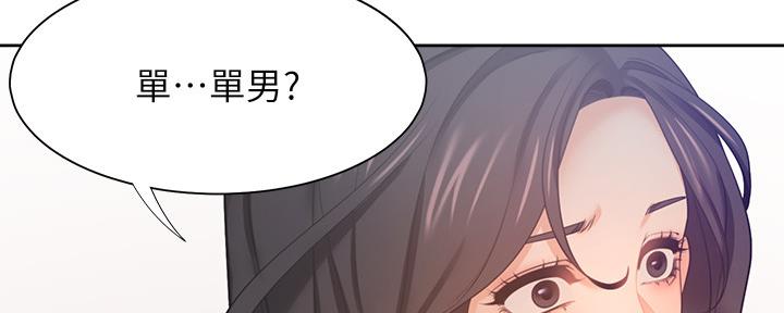 《渴望爱火难耐》漫画最新章节第106话免费下拉式在线观看章节第【119】张图片