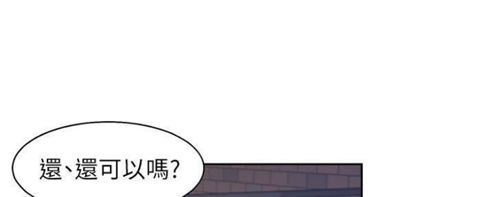 《渴望爱火难耐》漫画最新章节第89话免费下拉式在线观看章节第【53】张图片