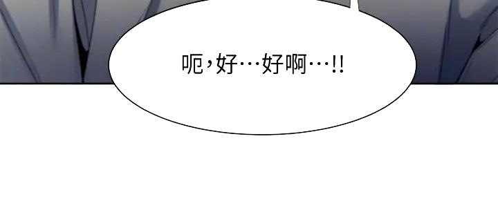 《渴望爱火难耐》漫画最新章节第124话免费下拉式在线观看章节第【93】张图片