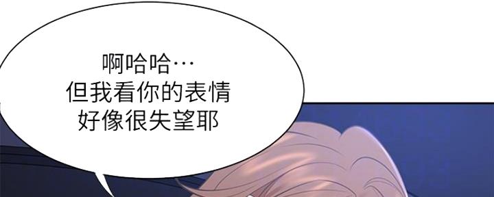 《渴望爱火难耐》漫画最新章节第46话免费下拉式在线观看章节第【48】张图片