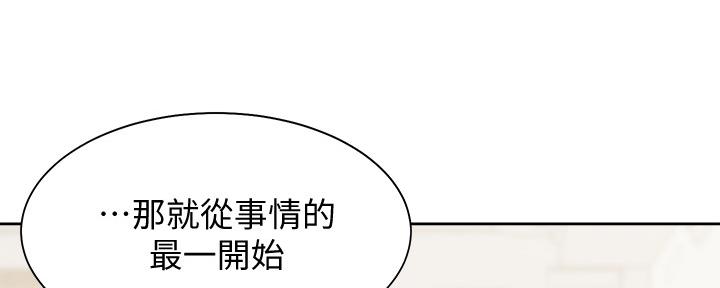 《渴望爱火难耐》漫画最新章节第109话免费下拉式在线观看章节第【69】张图片