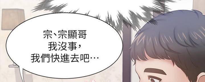 《渴望爱火难耐》漫画最新章节第96话免费下拉式在线观看章节第【60】张图片