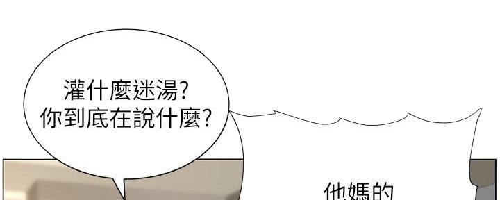 《继女妍希》漫画最新章节第215话免费下拉式在线观看章节第【106】张图片