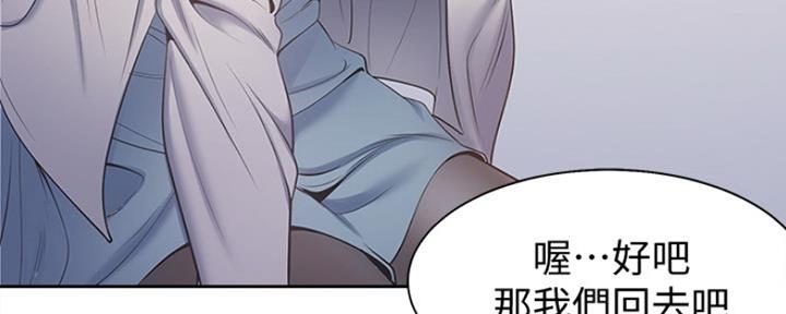 《渴望爱火难耐》漫画最新章节第6话免费下拉式在线观看章节第【37】张图片