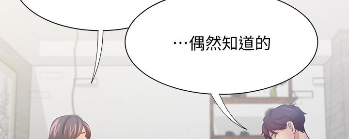 《渴望爱火难耐》漫画最新章节第109话免费下拉式在线观看章节第【100】张图片