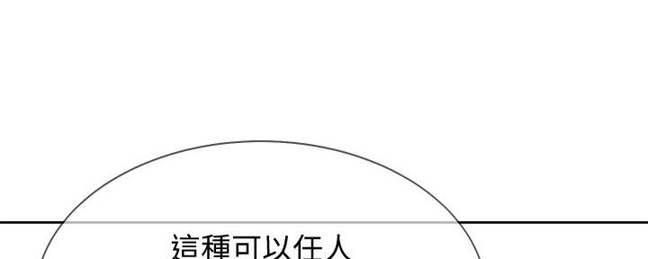 《渴望爱火难耐》漫画最新章节第103话免费下拉式在线观看章节第【111】张图片