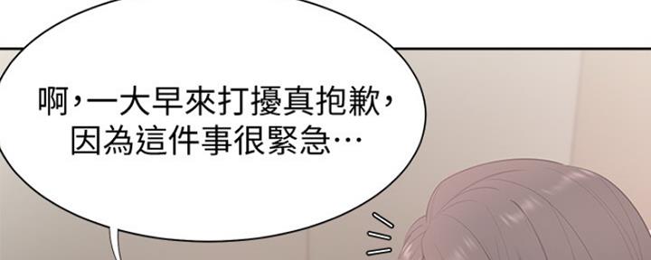 《渴望爱火难耐》漫画最新章节第10话免费下拉式在线观看章节第【88】张图片