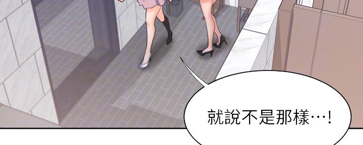 《渴望爱火难耐》漫画最新章节第110话免费下拉式在线观看章节第【50】张图片