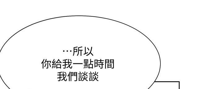 《渴望爱火难耐》漫画最新章节第113话免费下拉式在线观看章节第【119】张图片