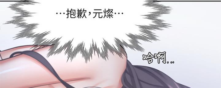 《渴望爱火难耐》漫画最新章节第71话免费下拉式在线观看章节第【23】张图片