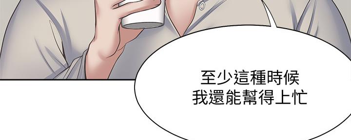 《渴望爱火难耐》漫画最新章节第109话免费下拉式在线观看章节第【85】张图片