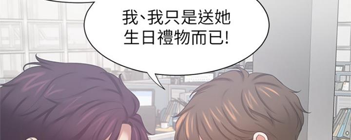 《渴望爱火难耐》漫画最新章节第73话免费下拉式在线观看章节第【38】张图片