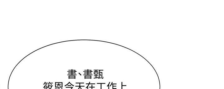 《渴望爱火难耐》漫画最新章节第113话免费下拉式在线观看章节第【96】张图片