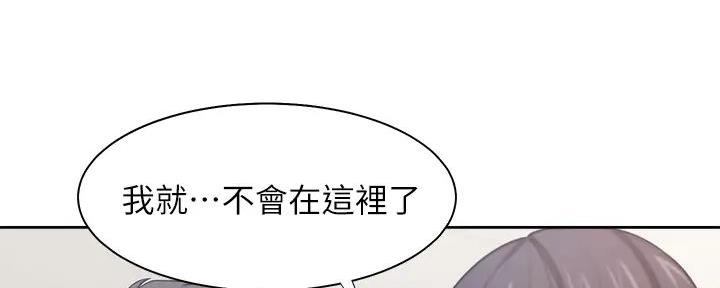 《渴望爱火难耐》漫画最新章节第139话免费下拉式在线观看章节第【47】张图片