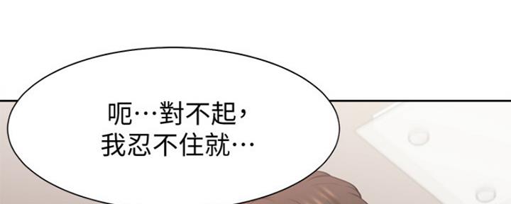 《渴望爱火难耐》漫画最新章节第33话免费下拉式在线观看章节第【107】张图片