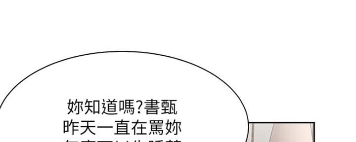 《渴望爱火难耐》漫画最新章节第33话免费下拉式在线观看章节第【29】张图片