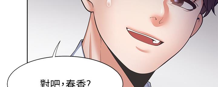 《渴望爱火难耐》漫画最新章节第106话免费下拉式在线观看章节第【13】张图片