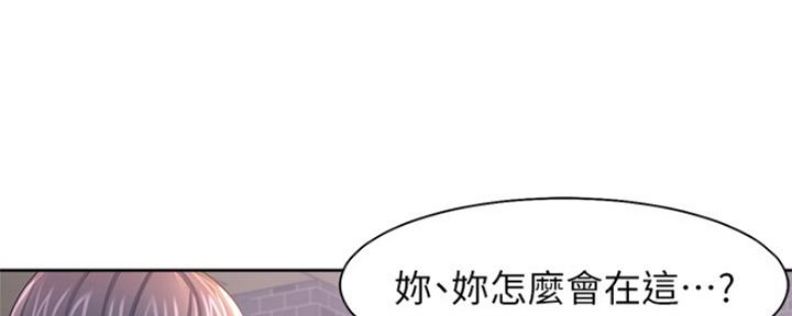 《渴望爱火难耐》漫画最新章节第76话免费下拉式在线观看章节第【81】张图片