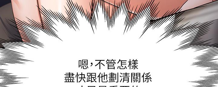 《渴望爱火难耐》漫画最新章节第103话免费下拉式在线观看章节第【45】张图片