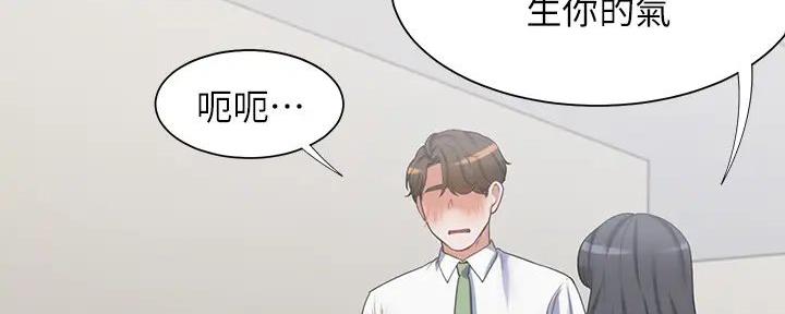 《渴望爱火难耐》漫画最新章节第139话免费下拉式在线观看章节第【97】张图片