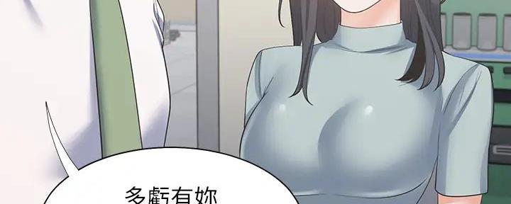 《渴望爱火难耐》漫画最新章节第139话免费下拉式在线观看章节第【100】张图片