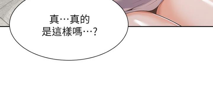 《渴望爱火难耐》漫画最新章节第56话免费下拉式在线观看章节第【145】张图片