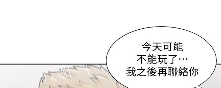 《渴望爱火难耐》漫画最新章节第111话免费下拉式在线观看章节第【56】张图片